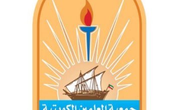 جمعية المعلمين الكويتية.. نبض المعلم والعملية التربوية في البلاد منذ 60 عاما