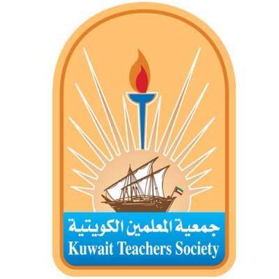 جمعية المعلمين الكويتية.. نبض المعلم والعملية التربوية في البلاد منذ 60 عاما جمعية المعلمين الكويتية.. نبض المعلم والعملية التربوية في البلاد منذ 60 عاما