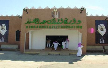"دارة الملك عبد العزيز" تؤصل جهود ومناهج المملكة في خدمة علوم القرآن الكريم