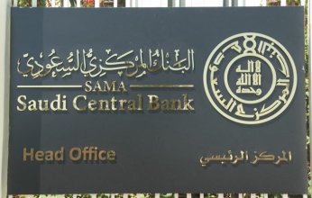 البنك المركزي السعودي: 178 مليون عملية نقاط بيع في المملكة بقيمة 11 مليار ريال