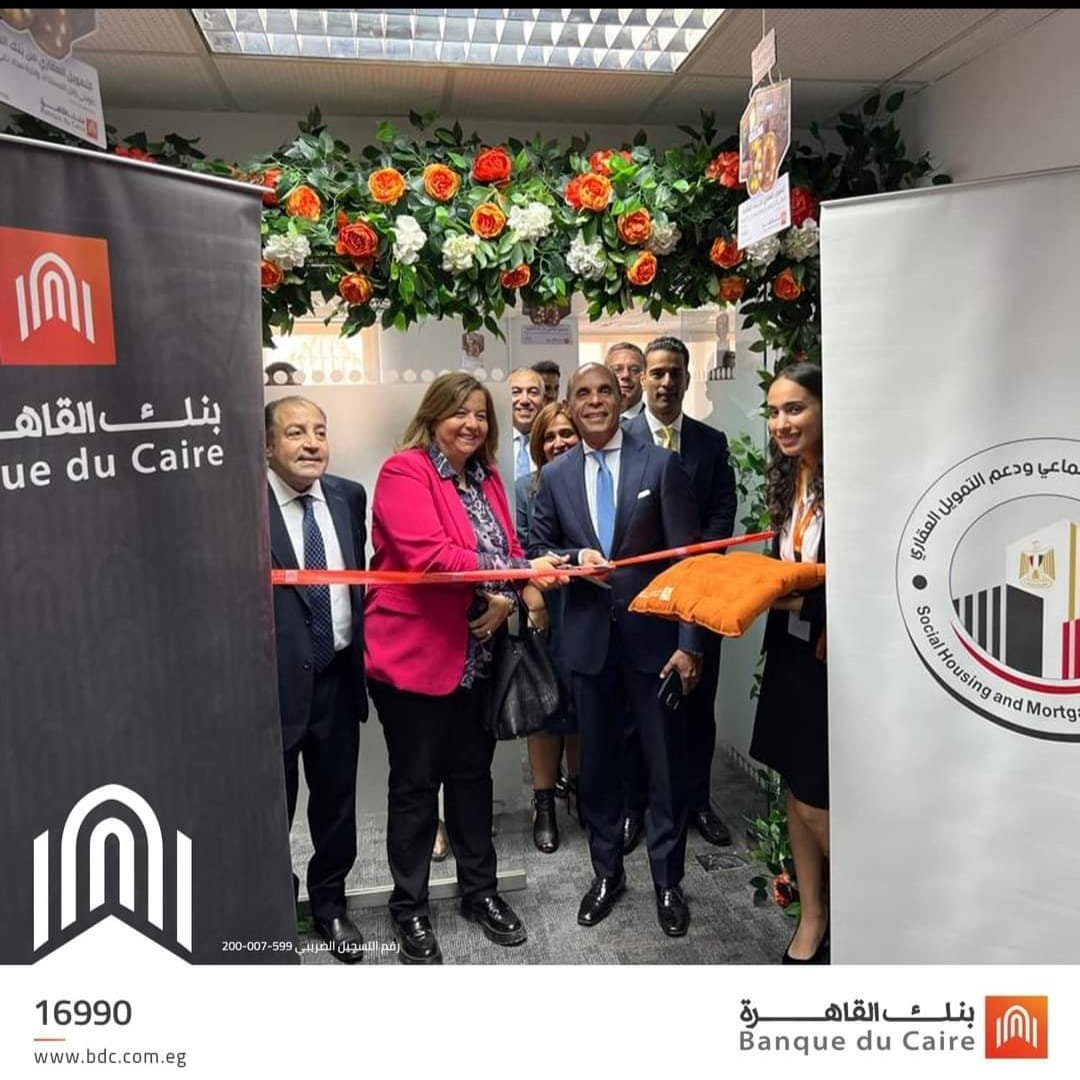 بنك القاهرة يفتتح وحدة متخصصة بمجال التمويل العقاري في سيتي ستارز بنك القاهرة يفتتح وحدة متخصصة بمجال التمويل العقاري في سيتي ستارز
