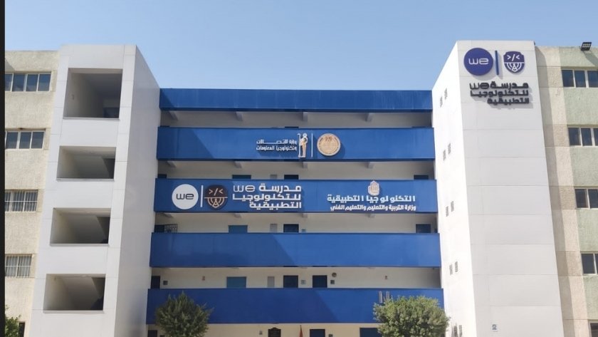 المصرية للاتصالات تكشف تفاصيل افتتاح مدارس جديدة للتكنولوجيا التطبيقية المصرية للاتصالات تكشف تفاصيل افتتاح مدارس جديدة للتكنولوجيا التطبيقية