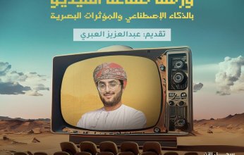 ملتقى «الفيديو آرت الدولي» بالدمام يستقبل ٧٥ مشاركة من 25 دولة