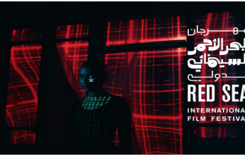 مهرجان البحر الأحمر السينمائي الدولي يعلن فتح باب التقديم للمشاريع «قيد الإنجاز»