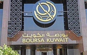بورصة الكويت تغلق تعاملاتها على انخفاض