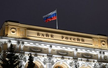 البنك المركزي الروسي يوقف شراء العملات الأجنبية مع تراجع الروبل