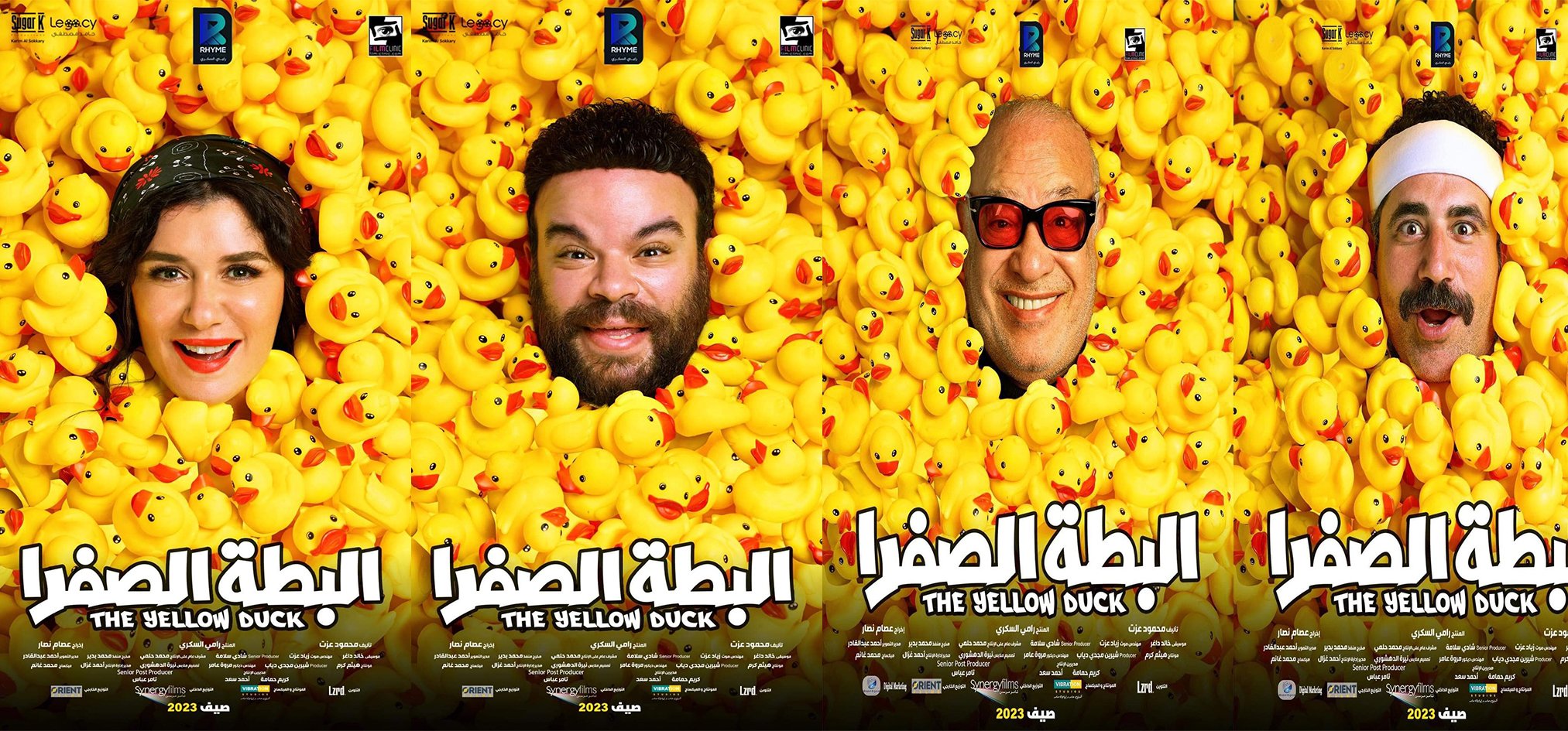 إيرادات فيلم «البطة الصفرا» تتخطى مليون جنيه فى أول أسبوع عرض إيرادات فيلم «البطة الصفرا» تتخطى مليون جنيه فى أول أسبوع عرض