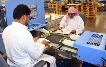 السعودية.. مجمع الملك فهد لطباعة المصحف الشريف يصدر ترجمة لمعاني القرآن إلى اللغة الأمهرية