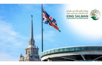 «سلمان للإغاثة» ووزارة الخارجية والتنمية البريطانية يدعمان المتأثرين بالأزمة الإنسانية في السودان ب9.16 ملايين دولار