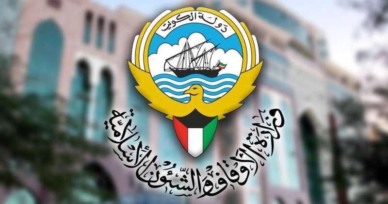 الأوقاف الكويتية: الاجتماع الخليجي يعزز العمل المشترك وجهود خدمة العمل الإسلامي الأوقاف الكويتية: الاجتماع الخليجي يعزز العمل المشترك وجهود خدمة العمل الإسلامي