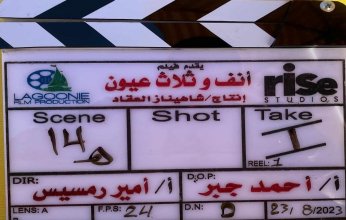 ظافر العابدين وصبا مبارك يبدأن تصوير فيلمهما الجديد «أنف وثلاث عيون»