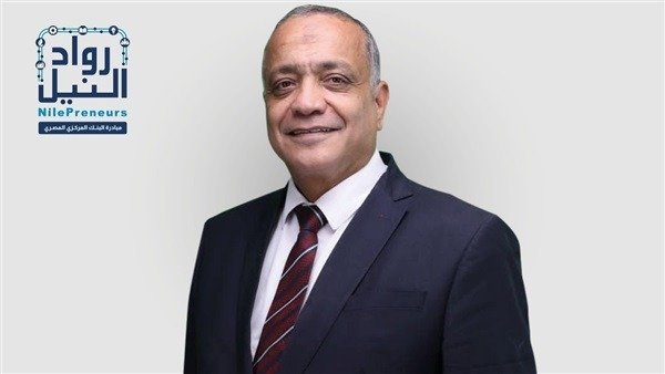 مبادرة رواد النيل: مراكز تطوير الأعمال وفرت تمويلات بـ 4.4 مليار جنيه لنحو 6 ألاف مشروع ورائد أعمال مبادرة رواد النيل: مراكز تطوير الأعمال وفرت تمويلات بـ 4.4 مليار جنيه لنحو 6 ألاف مشروع ورائد أعمال