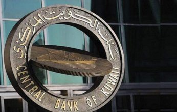 بنك الكويت المركزي يمنح الموافقة للبنك التجاري الكويتي على إنشاء برنامج إصدار سندات