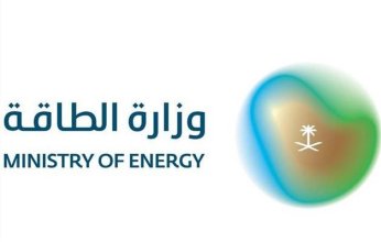 وزارة الطاقة السعودية تطلق برنامج طاقات واعدة لدعم أعمالها بالكفاءات الوطنية الشابة