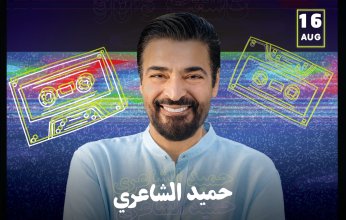 الأربعاء.. حميد الشاعري ونجوم التسعينات في حفل جماهيري على مسرح بنش بجدة