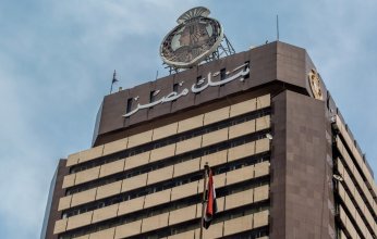 بنك مصر يقدم باقة متنوعة من المزايا والعروض المجانية بمناسبة "عيد الفلاح"