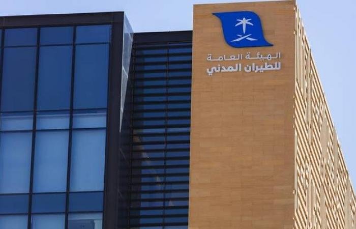 هيئة الطيران المدني السعودي تُصدر لائحة جديدة لحماية حقوق المسافرين هيئة الطيران المدني السعودي تُصدر لائحة جديدة لحماية حقوق المسافرين