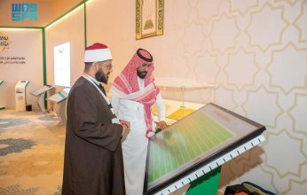 وزارة الشؤون الإسلامية تنظِّم معرضًا ضمن مؤتمر «تواصل وتكامل»