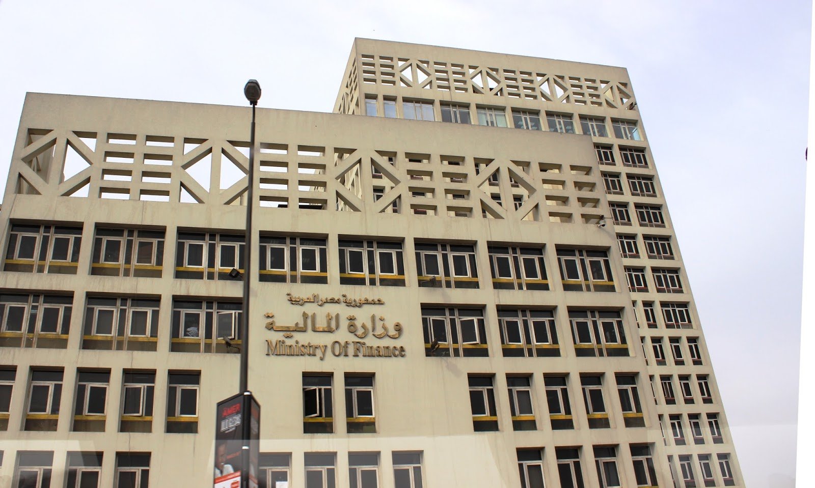 مصر تطرح مبنى "وزارة المالية" الشهر المقبل أمام المستثمرين مصر تطرح مبنى "وزارة المالية" الشهر المقبل أمام المستثمرين