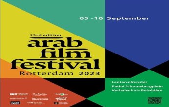 مهرجان الفيلم العربي بروتردام يعلن عن بوستر المهرجان وبرنامج ليلة الافتتاح