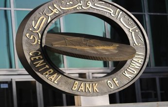 الكويت المركزي يعلن عن تخصيص إصدار سندات وتورق بنحو 792 مليون دولار
