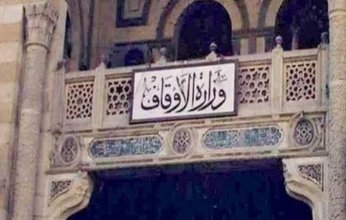 الأوقاف المصرية: لا خسائر بشرية أو إصابات في حريق مبنى الوزارة