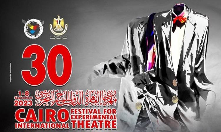كتّاب سعوديون يشاركون في مهرجان القاهرة للمسرح التجريبي كتّاب سعوديون يشاركون في مهرجان القاهرة للمسرح التجريبي