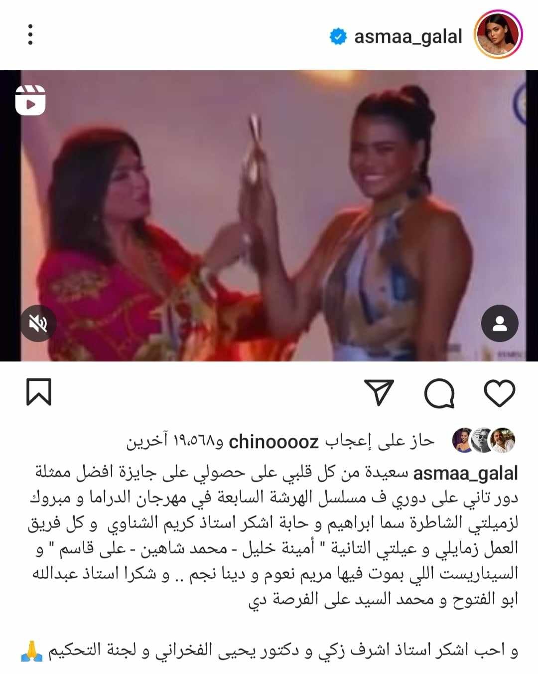 ماذا قالت الفنانة أسماء جلال بعد فوزها بجائزة أفضل ممثلة دور ثان بمهرجان الدراما؟ 1 khaligyoun79354