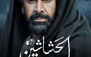 كريم عبد العزيز يبدأ مشواره مع " الحشاشين" من كازاخستان