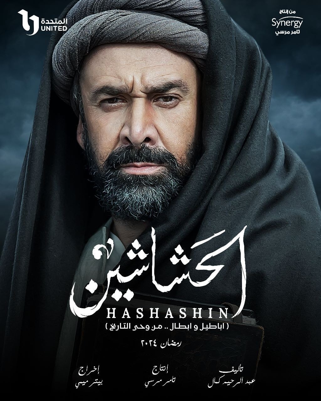 كريم عبد العزيز يبدأ مشواره مع " الحشاشين" من كازاخستان كريم عبد العزيز يبدأ مشواره مع " الحشاشين" من كازاخستان