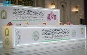لجنة تحكيم التصفيات النهائية لمسابقة الملك عبد العزيز الدولية تستمع لتلاوات 21 متسابقًا