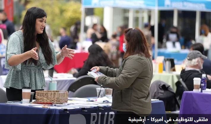 أمريكا.. طلبات إعانة البطالة الأسبوعية تسجل زيادة معتدلة أمريكا.. طلبات إعانة البطالة الأسبوعية تسجل زيادة معتدلة