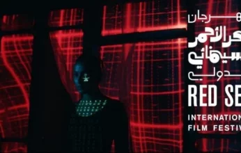 صندوق البحر الأحمر السينمائي يختار 33 مشروعاً سينمائياً واعدًا من المملكة والمنطقة العربية وإفريقيا في مرحلة تطوير المشاريع