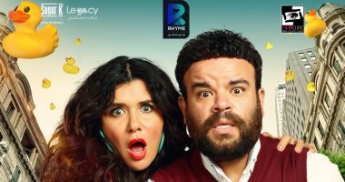 «البطة الصفرا» يحصد 644 ألف جنيه خلال 3 أيام في السينما المصرية «البطة الصفرا» يحصد 644 ألف جنيه خلال 3 أيام في السينما المصرية