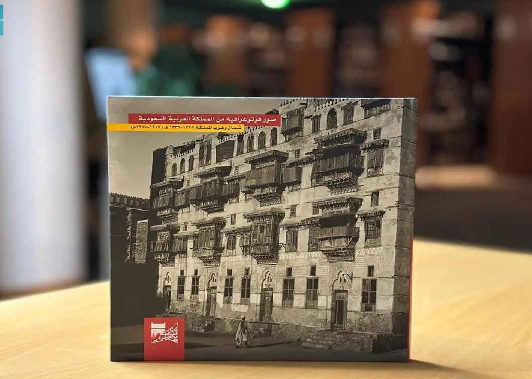 في ذكراه الـ 93.. مكتبة الملك عبد العزيز تستعرض أبرز 93 كتابًا من إصداراتها عن الملك عبد العزيز وتاريخ المملكة في ذكراه الـ 93.. مكتبة الملك عبد العزيز تستعرض أبرز 93 كتابًا من إصداراتها عن الملك عبد العزيز وتاريخ المملكة