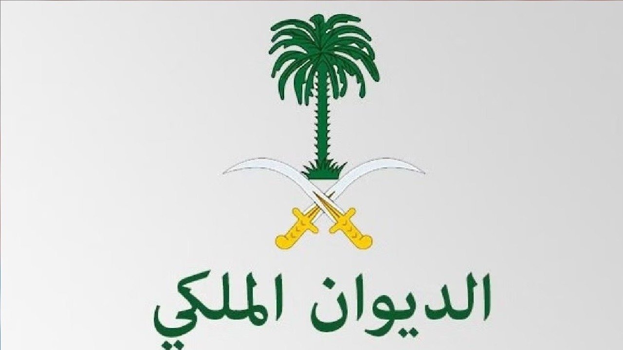 السعودية.. وفاة الأميرة سارة بنت سعد بن محمد السعودية.. وفاة الأميرة سارة بنت سعد بن محمد