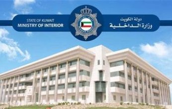 فتح باب التسجيل لمسابقة الكويت الكبرى لحفظ القرآن الكريم وتجويده لمنتسبي وزارة الداخلية