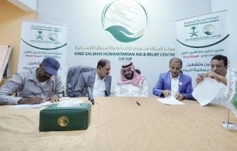 «سلمان للإغاثة» يدشن محطة لمعالجة المياه بمركز غسيل كلوي ويوزع مواد لازمة للصيادين في اليمن