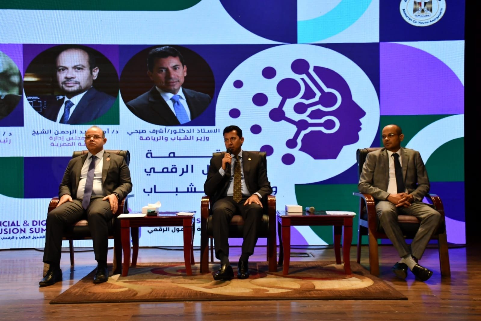 مصر: وزير الشباب ورئيس الرقابة المالية ورئيس البورصة يفتتحون قمة الشمول الرقمي والمالي للشباب مصر: وزير الشباب ورئيس الرقابة المالية ورئيس البورصة يفتتحون قمة الشمول الرقمي والمالي للشباب