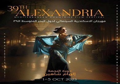 انطلاق فعاليات "الاسكندرية السينمائي" الأحد المقبل انطلاق فعاليات "الاسكندرية السينمائي" الأحد المقبل
