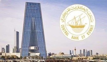 بنك الكويت المركزي: يمكن استبدال العملات التالفة من خلال تحديد موعد لزيارة القاعة المصرفية في البنك