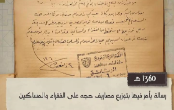 تزامناً مع يوم الرسائل العالمي.. "الدارة" تنشر رسائل نادرة للملك عبد العزيز ال سعود