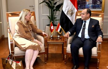 وزير التجارة والصناعة المصري: حريصون على تعزيز علاقات التعاون الاقتصادي المشترك مع سويسرا