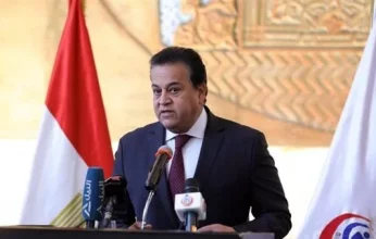 الصحة المصرية: ملتزمون بتنفيذ تكليفات الرئيس السيسي بالمؤتمر العالمي للسكان 2023