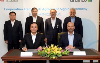 اتفاقية تعاون إطارية بين «أرامكو» السعودية و (إيسترن شينغهونغ) الصينية