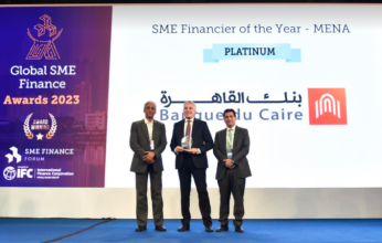 بنك القاهرة يحصد جائزة أفضل بنك بالشرق الأوسط وشمال أفريقيا في مجال تمويل الشركات الصغيرة والمتوسطة