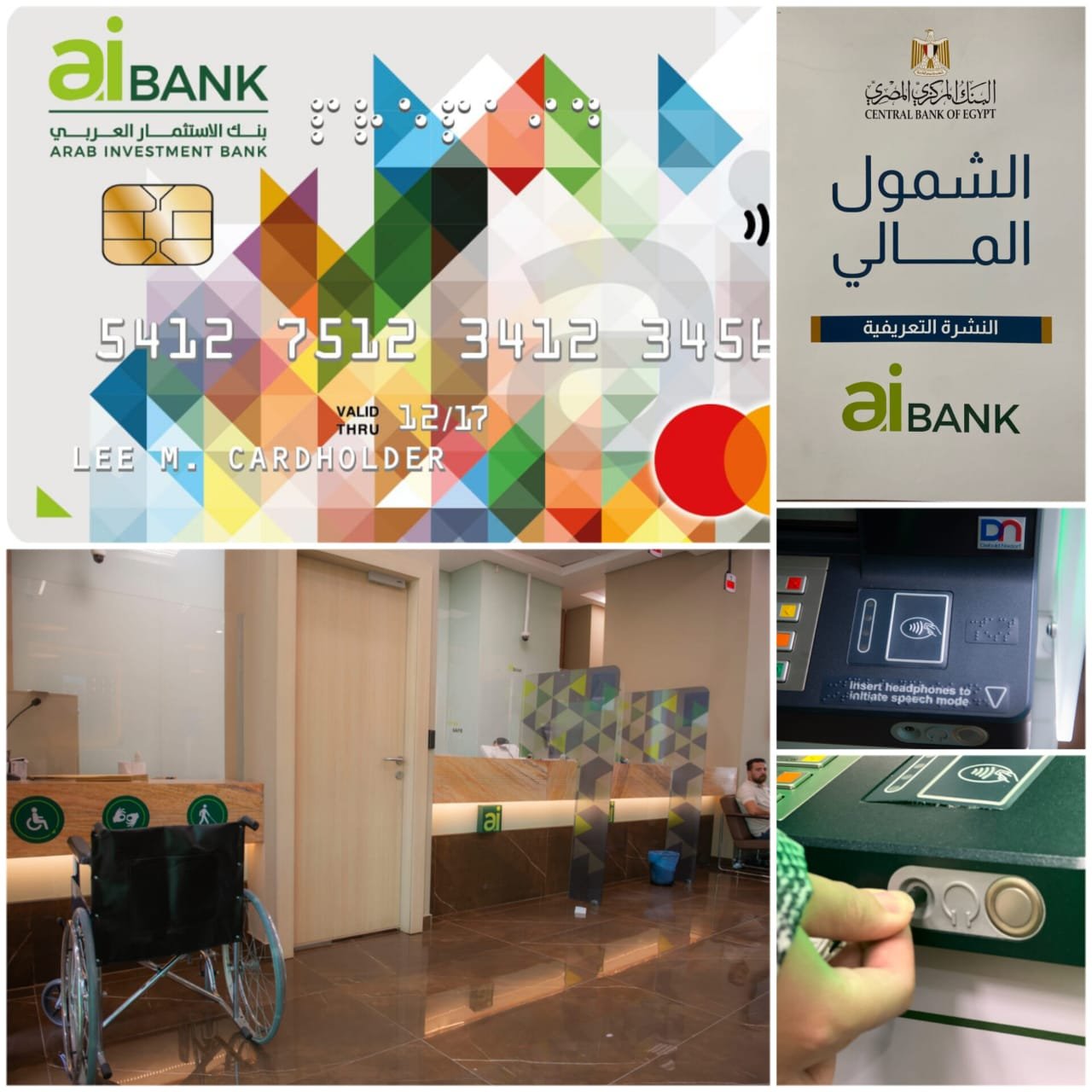aiBANK يتخذ 16 إجراء لتسهيل حصول ذوي الهمم على الخدمات والمنتجات المصرفية aiBANK يتخذ 16 إجراء لتسهيل حصول ذوي الهمم على الخدمات والمنتجات المصرفية
