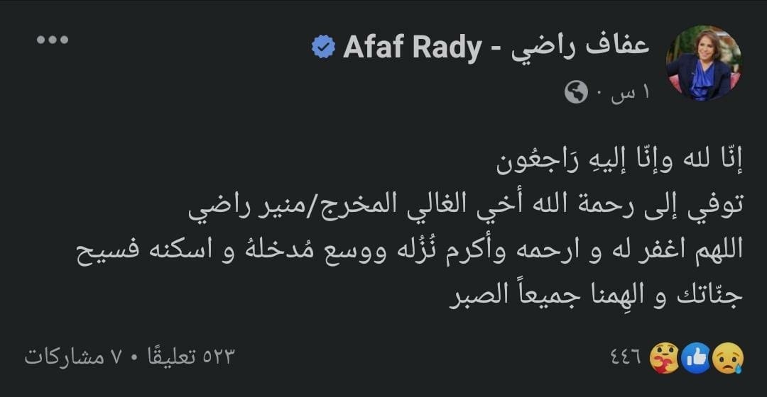 الموت يغيب المخرج منير راضي عن عمر يناهز الـ80 عاما 1 khaligyoun53816