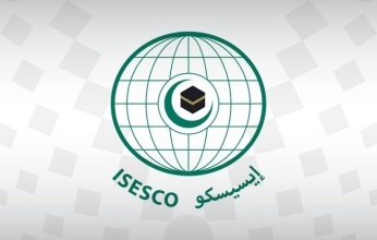 الإيسيسكو تشارك في ندوة حول "الإسلام المبكر بالمغرب الأقصى"