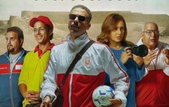 "فوي فوي فوي " في دور السينما العربية والخليجية 21 سبتمبر